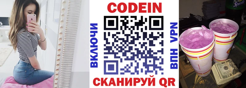 Codein напиток Lean (лин)  цены   omg как зайти  Монино 