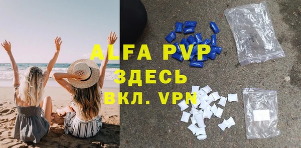 альфа пвп Богданович