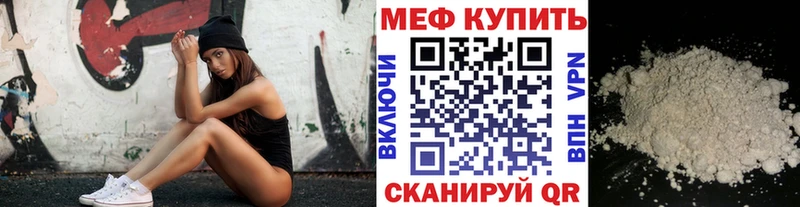 Мефедрон кристаллы Монино