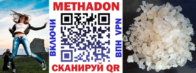МЕТАДОН methadone  купить  цена  Монино 